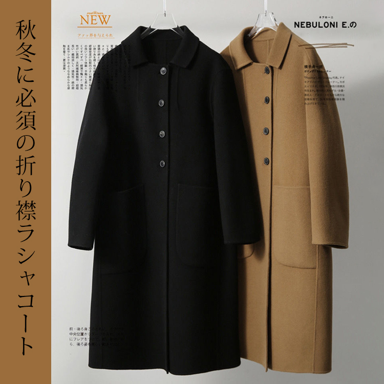 細見え効果 レディース 両面 ラシャ コート