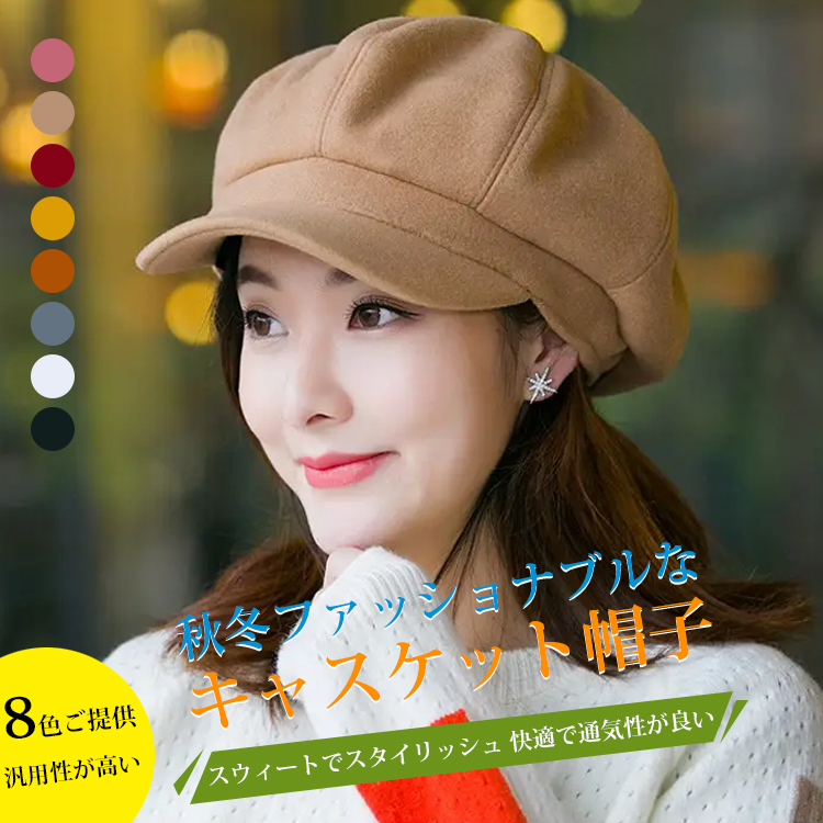 柔らかい シンプル 無地 秋冬用 ベレー帽