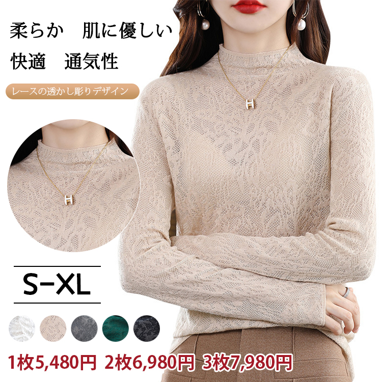 レディース ハイネック 長袖 レース ニット