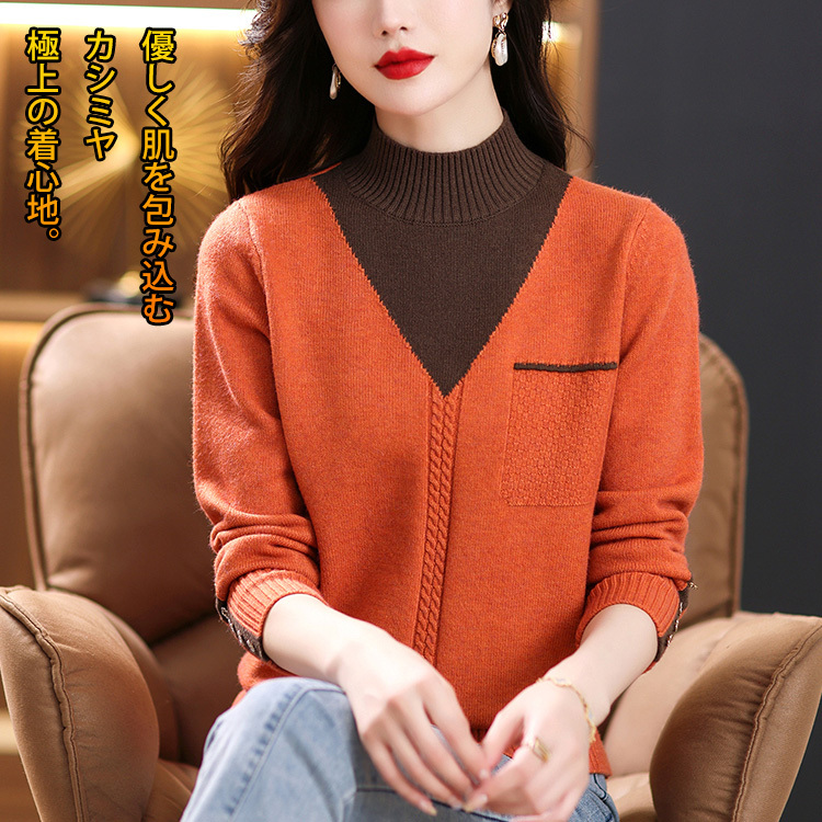 レディース ハイネック 配色 プルオーバー ニット 