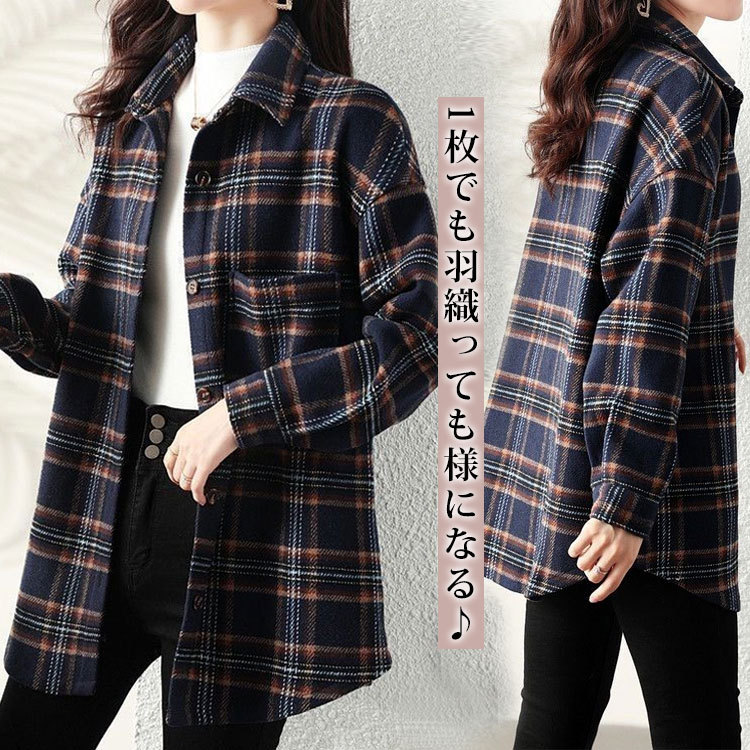 レディース 裹起毛 チェック柄 シャツ