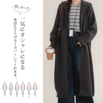 ルーズ フィット ロング ニット カーディガン