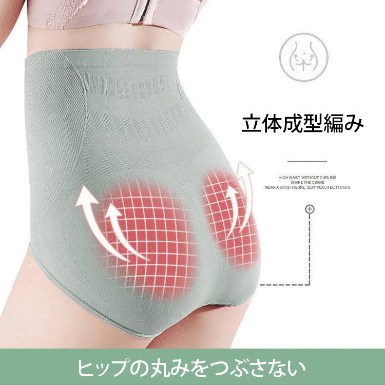 女性用 ハイウエスト おなか引き締め ショーツ