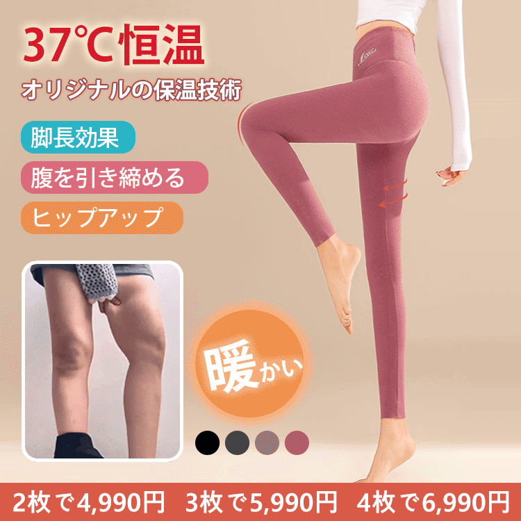 着痩せ 無地 カジュアル シンプル 保温性 レギンス