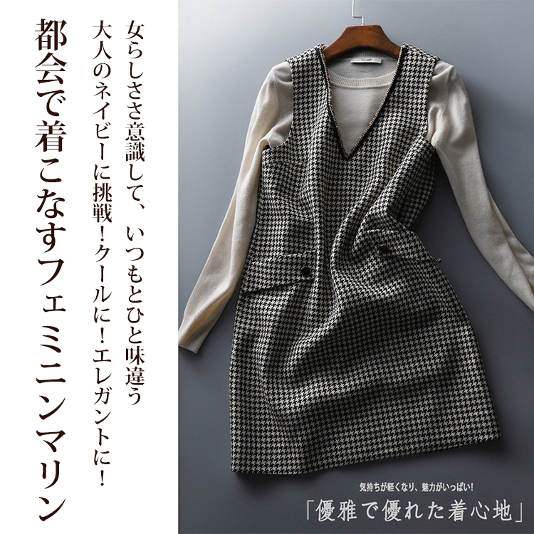 着心地良い Vネック チェック プルオーバー 定番 ワンピース
