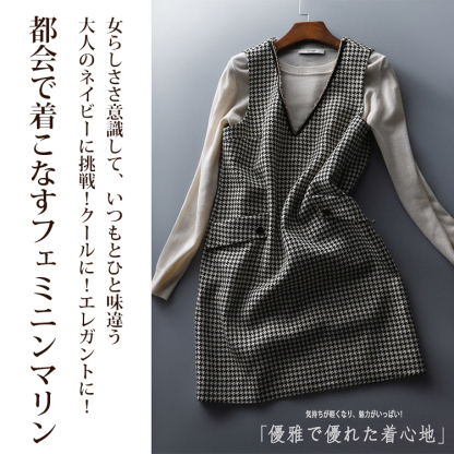 着心地良い Vネック チェック プルオーバー 定番 ワンピース