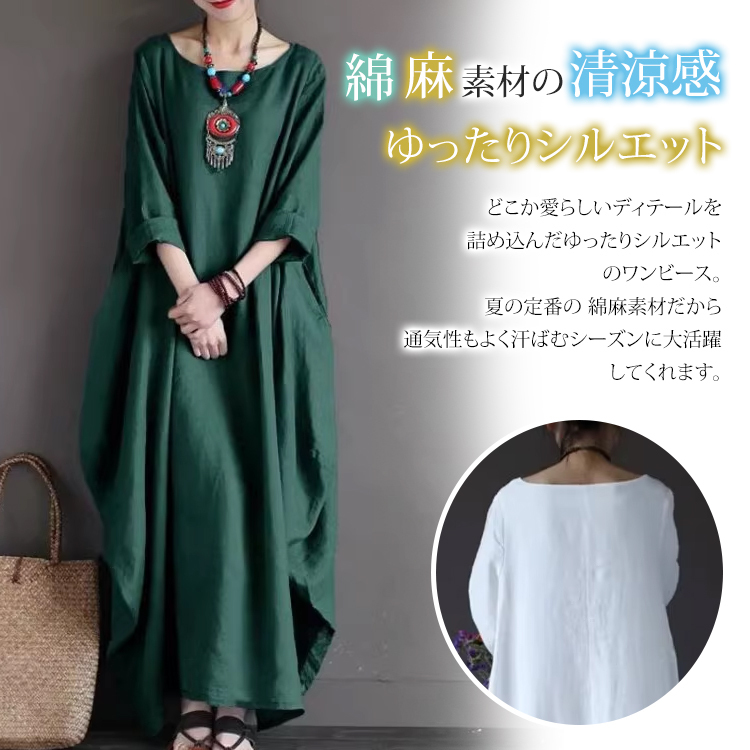 簡単おしゃれ カジュアル 無地 綿麻 ルーズ ロング ワンピース