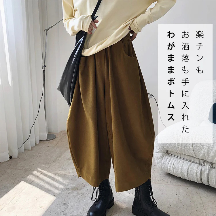 秋冬 無地 カジュアル シンプル サルエルパンツ