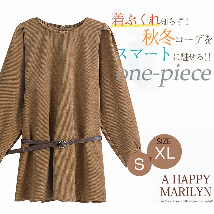 着まわし抜群 コーデュロイ 無地 ラフスリーブ ワンピース