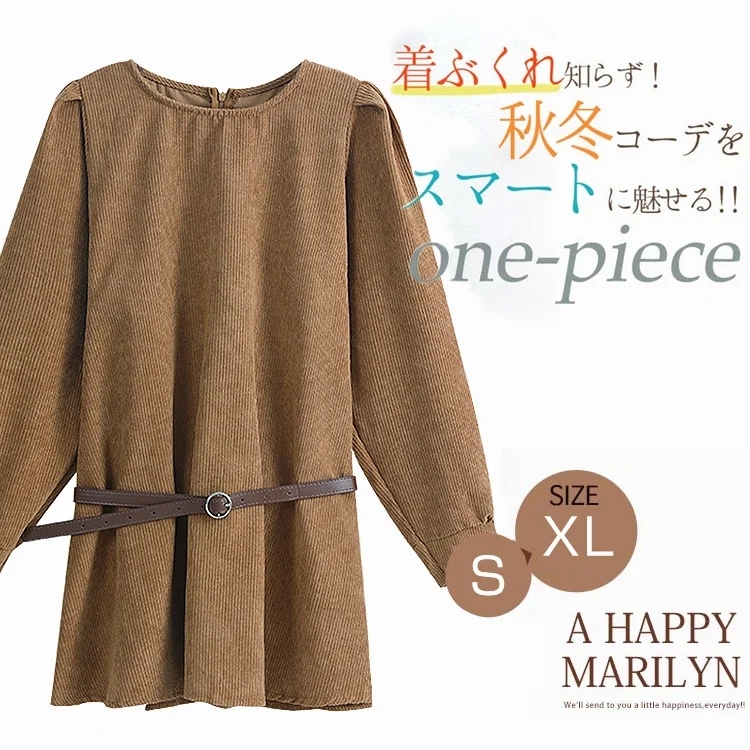 着まわし抜群 コーデュロイ 無地 ラフスリーブ ワンピース