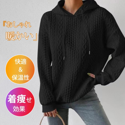 シンプルで百搭性高い フード付き レディース ニット・セーター