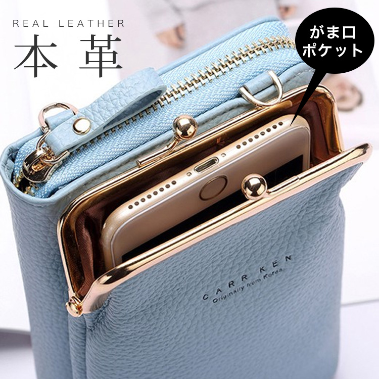 【スマホポーチ】手持ち・肩掛けの2WAY仕様、手に持つだけで、ほら印象的。