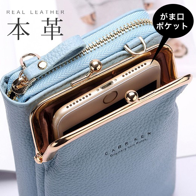 【スマホポーチ】手持ち・肩掛けの2WAY仕様、手に持つだけで、ほら印象的。