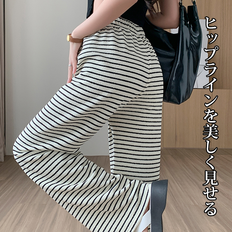 着心地良い ボーダー柄 ハイウエスト ワイドパンツ