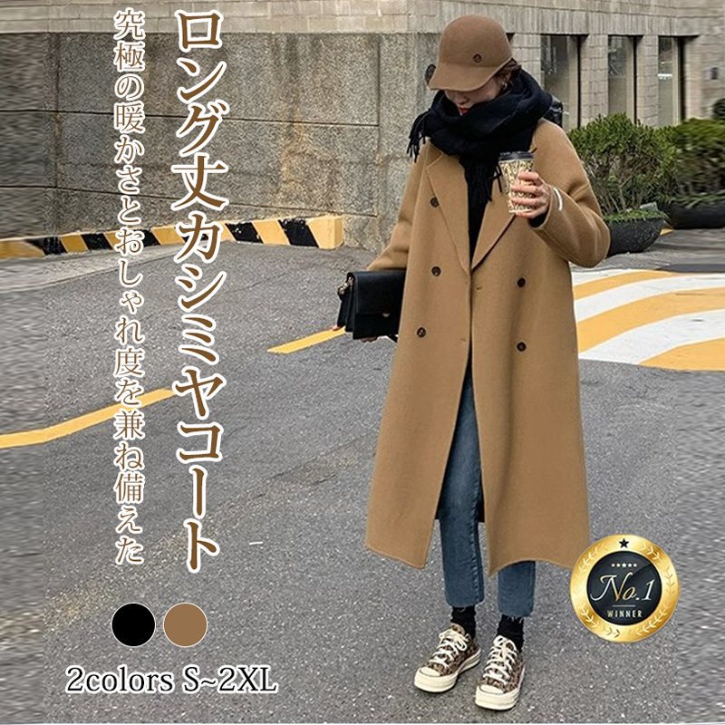 おしゃれ ロング丈 無地 カジュアル シンプル コート