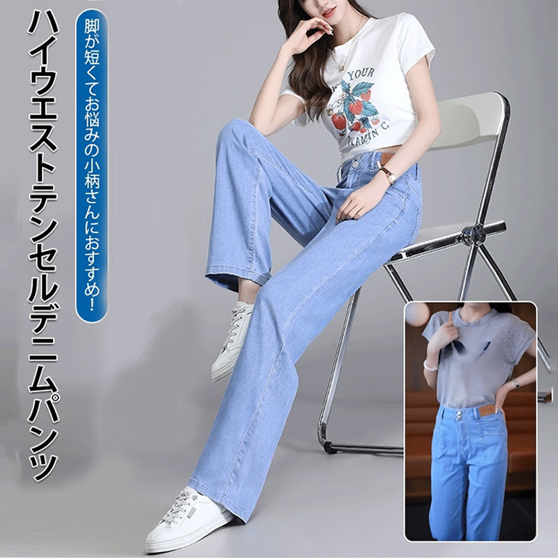 無地 ハイウエスト カジュアル シンプル デニムパンツ