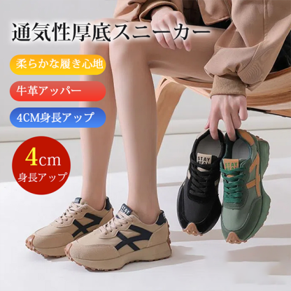 レディース 厚底 カジュアル 配色 スニーカー
