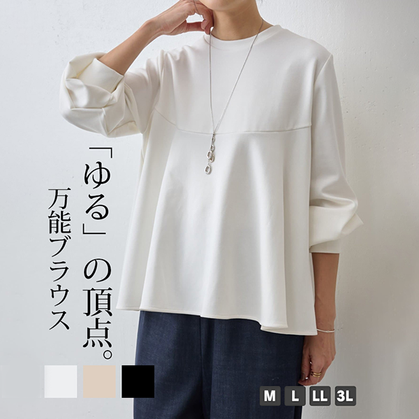 フレアヘム 長袖 無地 カジュアル シンプル カットソー