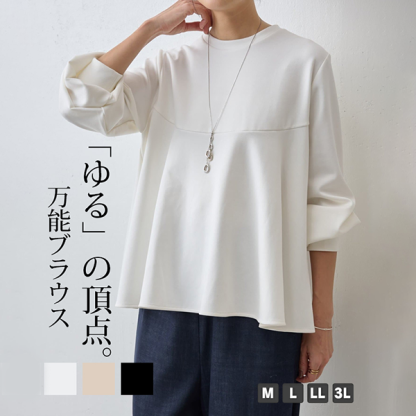 フレアヘム 長袖 無地 カジュアル シンプル カットソー