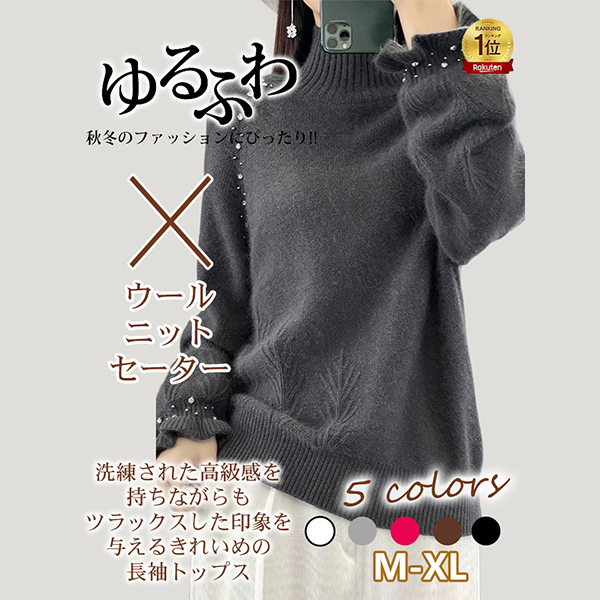 やわらか ハイネック 厚手 カシミヤタッチ ニット