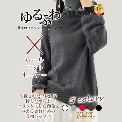 やわらか ハイネック 厚手 カシミヤタッチ ニット