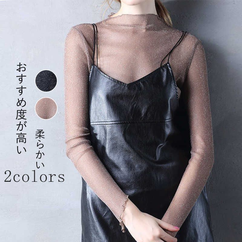 きらきら華奢 無地 レース オシャレ感たっぷり カットソー