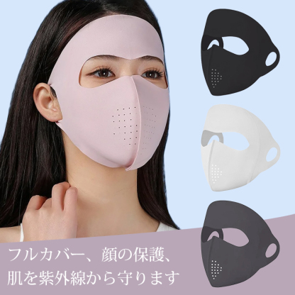 全顔 日焼け止め 紫外線防止 通気性 マスク