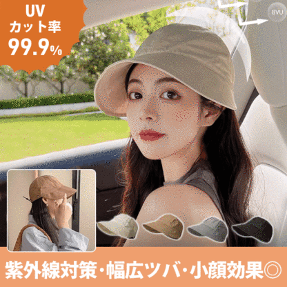 UVカット 帽子