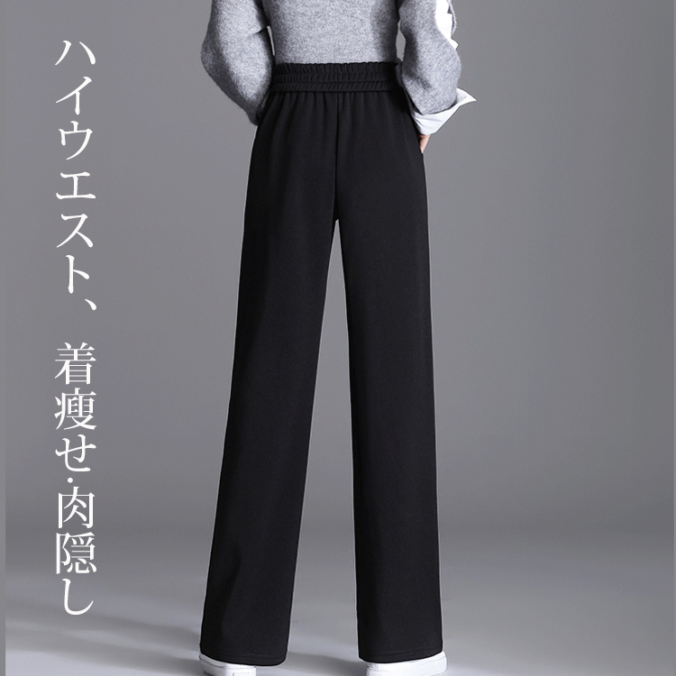 レディースハイウエスト裏起毛ワイドパンツ