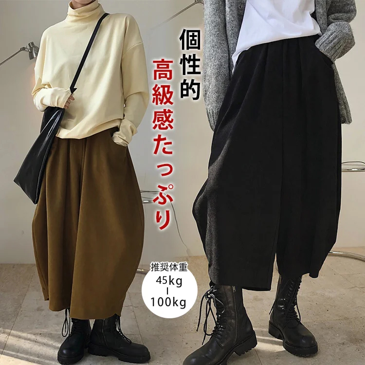 秋冬 無地 カジュアル シンプル サルエルパンツ