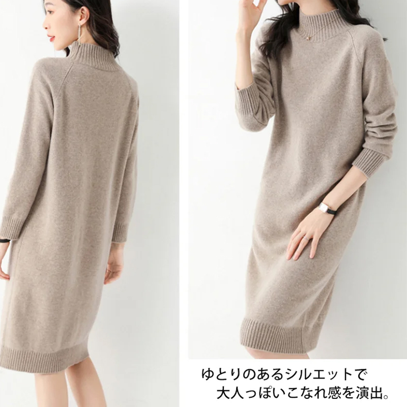 柔らかい質感 ロング 無地 長袖 ニットワンピース