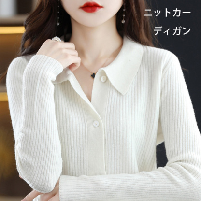 レディース 無地 ニット カーディガン