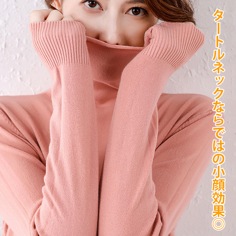 無地 カジュアル シンプル タートルネック ニットセーター