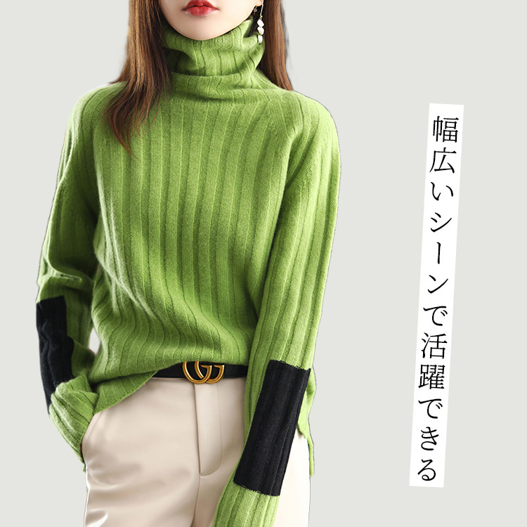  タートルネックカシミヤセーター