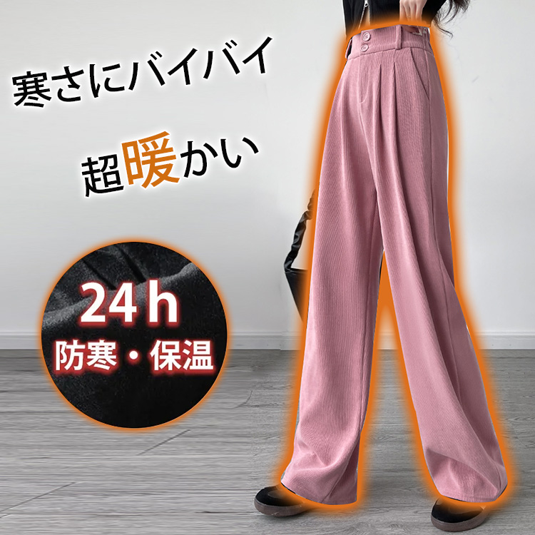 無地 秋冬 レディース 裏起毛 ワイドパンツ