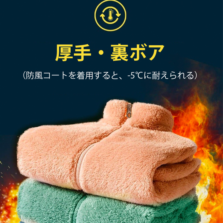 ファーウォームジャケット