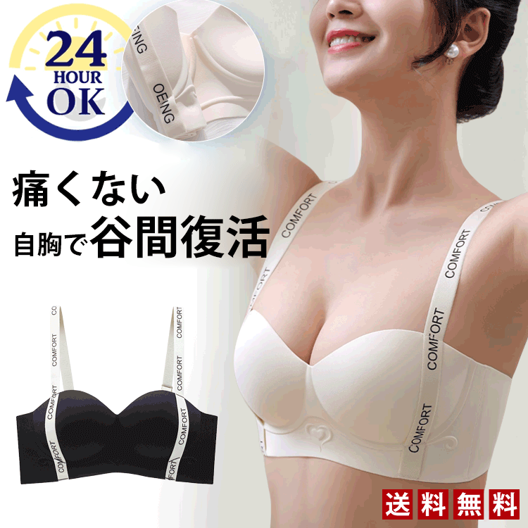 アルファベット付きストラップハーフカップブラ