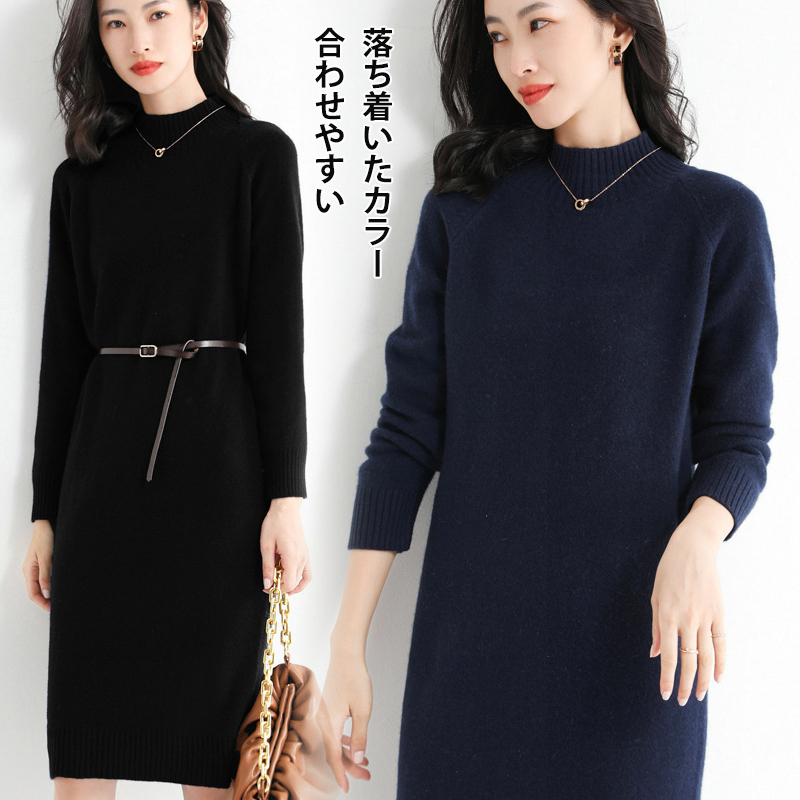 柔らかい質感 ロング 無地 長袖 ニットワンピース