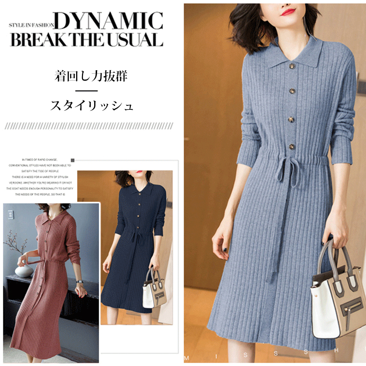 ロング 襟付き ボタン付き 無地 ニットワンピース