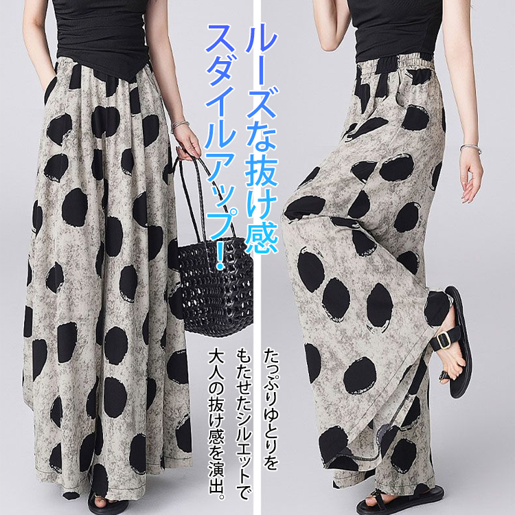 人気爆発中 プリント柄 UVカット ガウチョパンツ