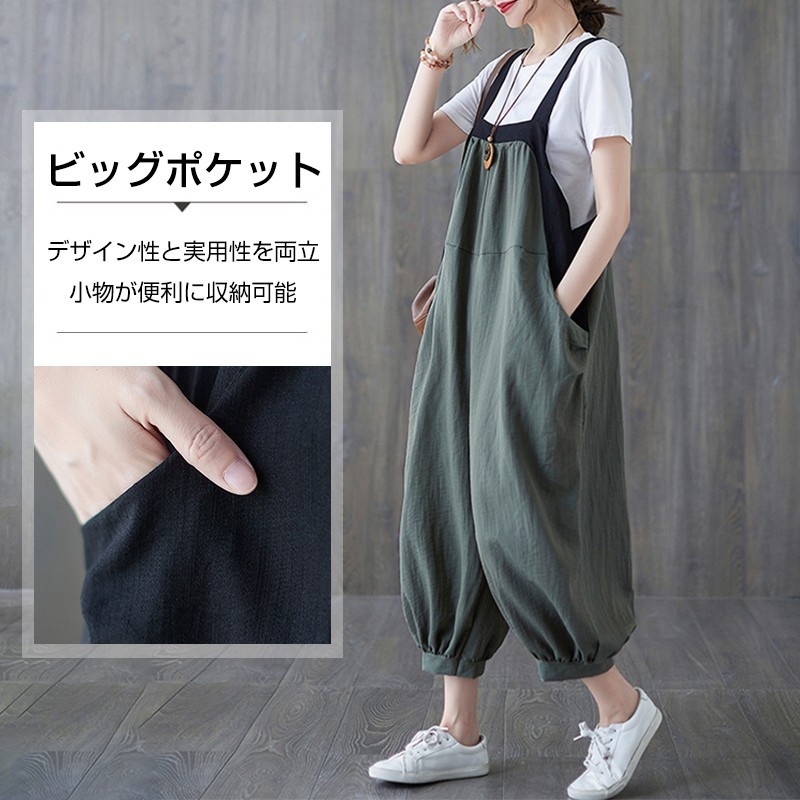 ゆったり エレガント 無地 カジュアル オーバーオール
