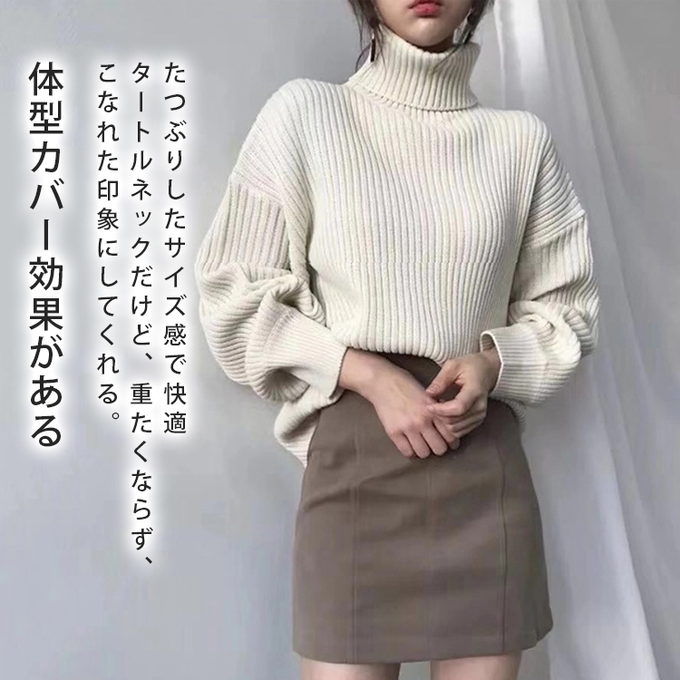 保温性 贅肉カバー 無地 ハイネック 通気性 快適 ニット