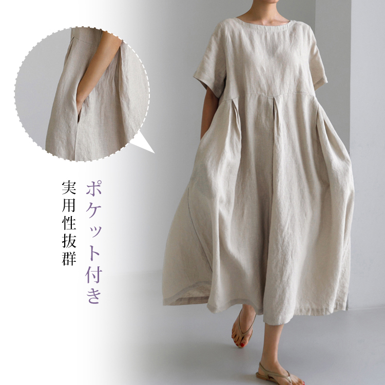 無地 カジュアル シンプル ロング丈 ワンピース