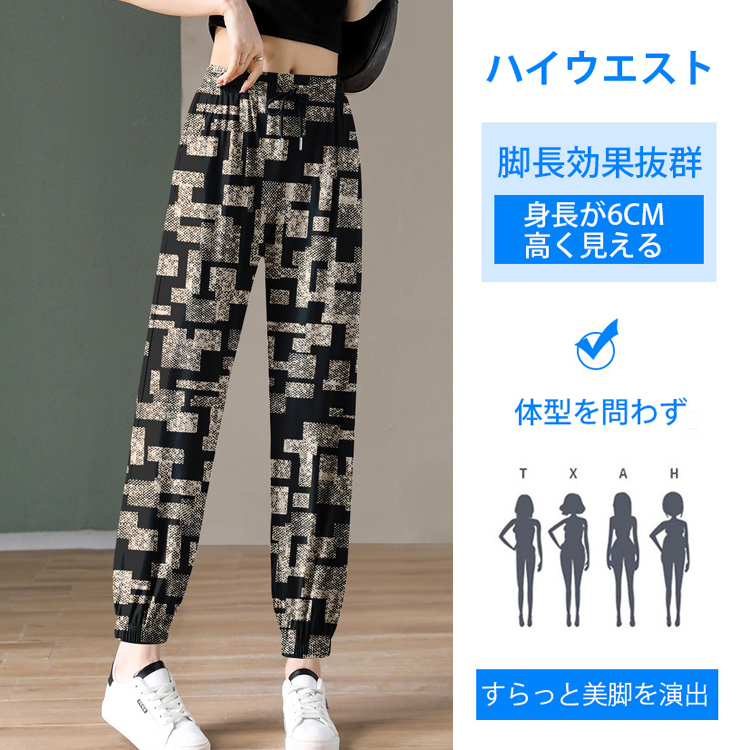 夏 防蚊 接触冷感 カジュアル デニム・カジュアルパンツ