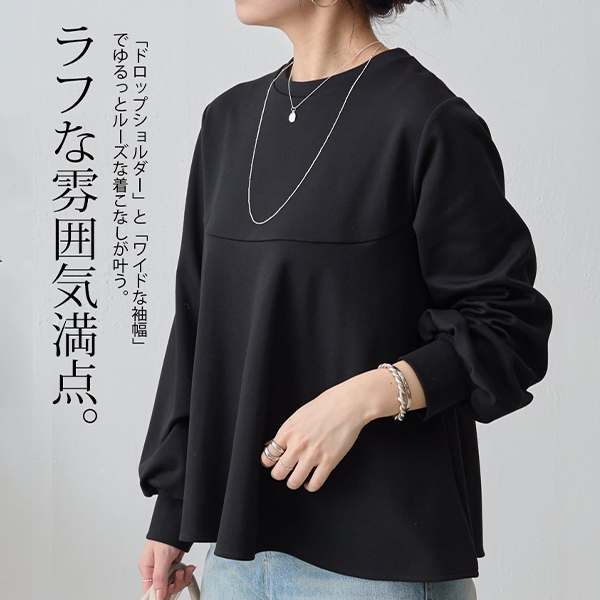 フレアヘム 長袖 無地 カジュアル シンプル カットソー