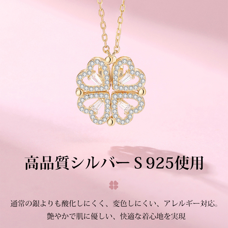 デートに着用最適 四つ葉 クローバー ネックレス