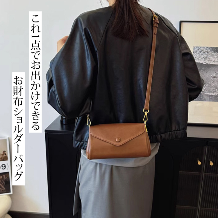 多層仕切りお財布ショルダーバッグ