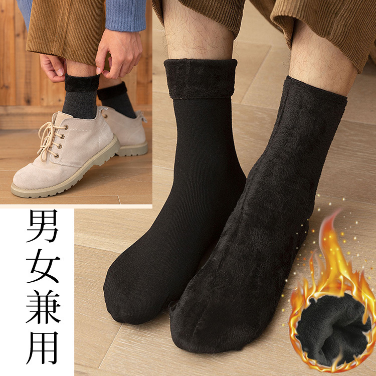 無地 カジュアル シンプル 防寒 起毛 ソックス
