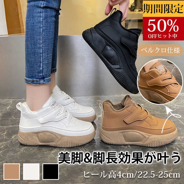 軽やか レトロ 街行き 無地 スニーカー