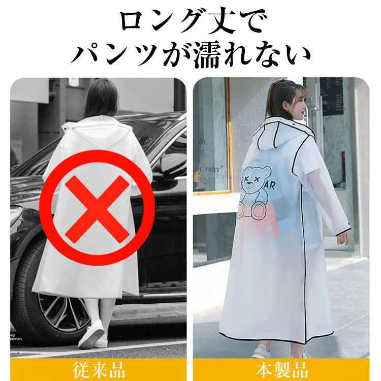 ファッション ロング丈 多用途 レインコート